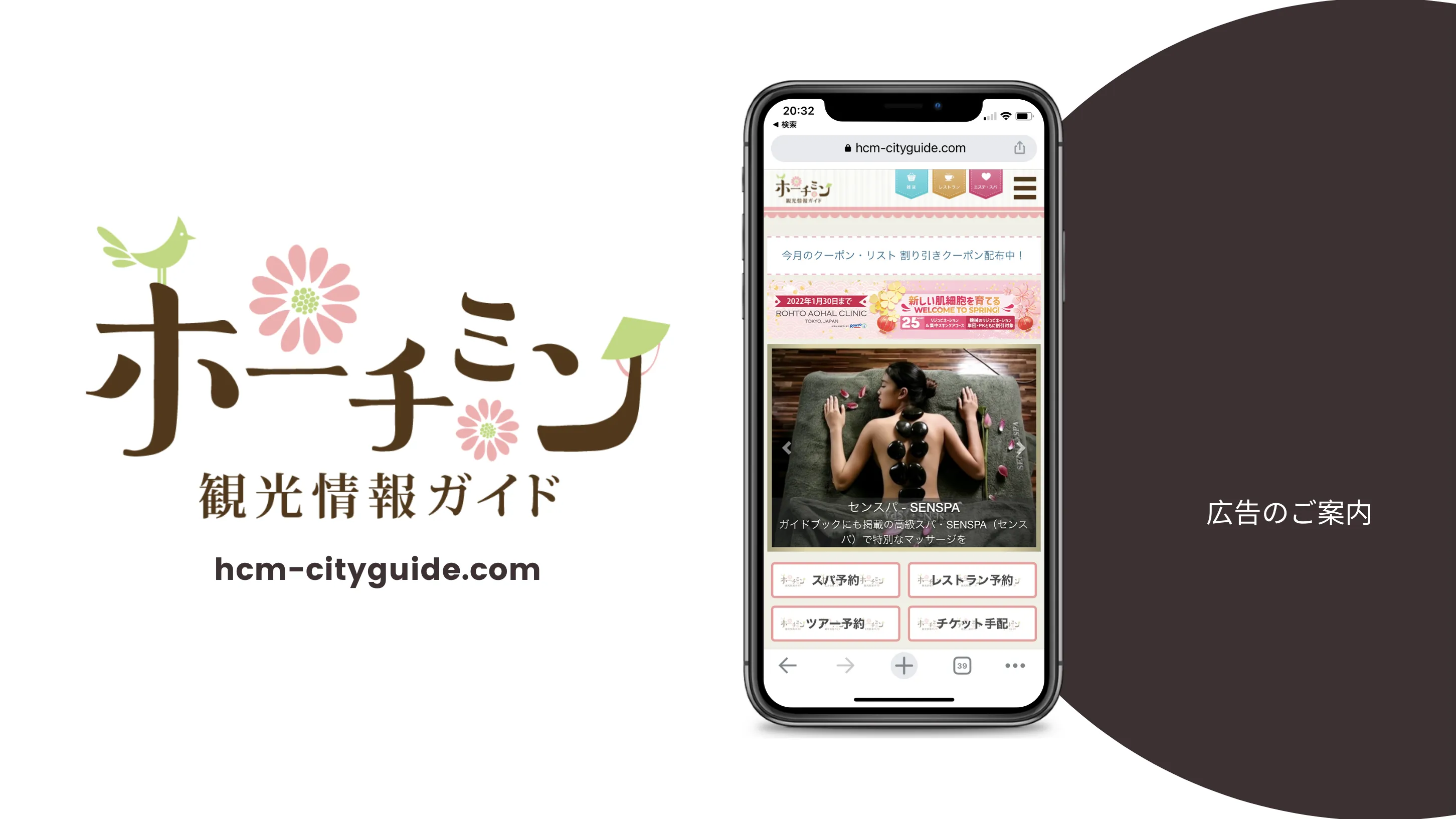 広告掲載例 1