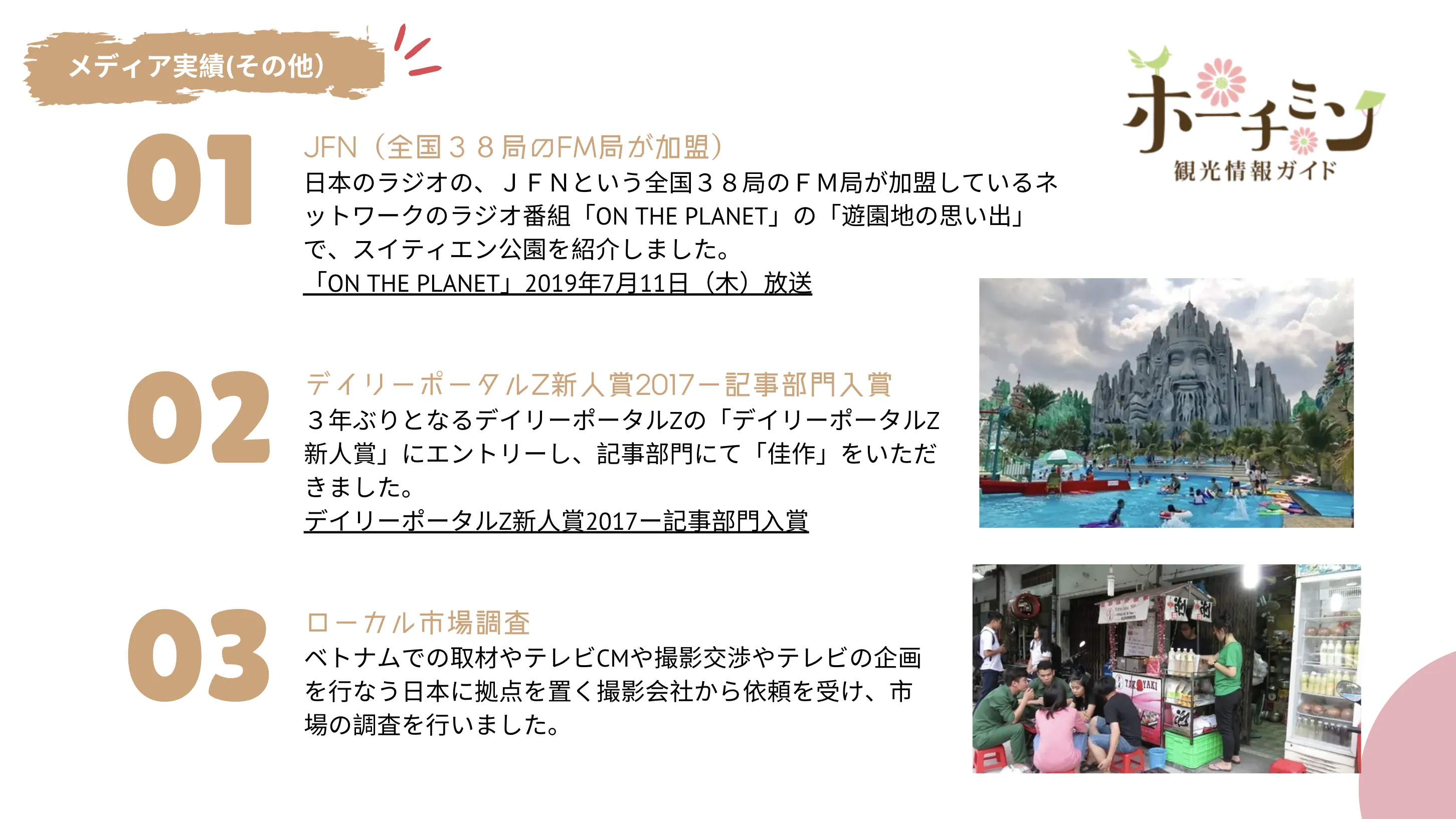 広告掲載例 4