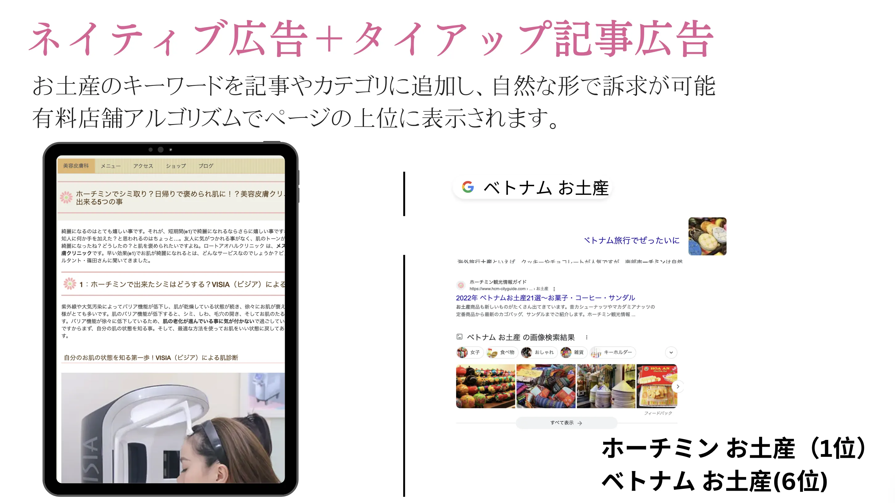 広告掲載例 13