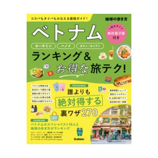 学研出版