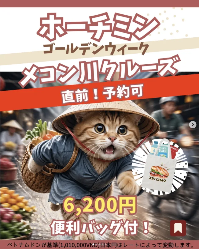 おすすめのホーチミン観光情報