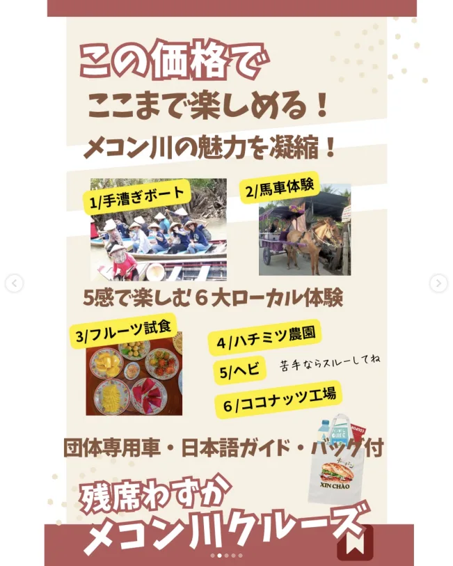 おすすめのホーチミン観光情報