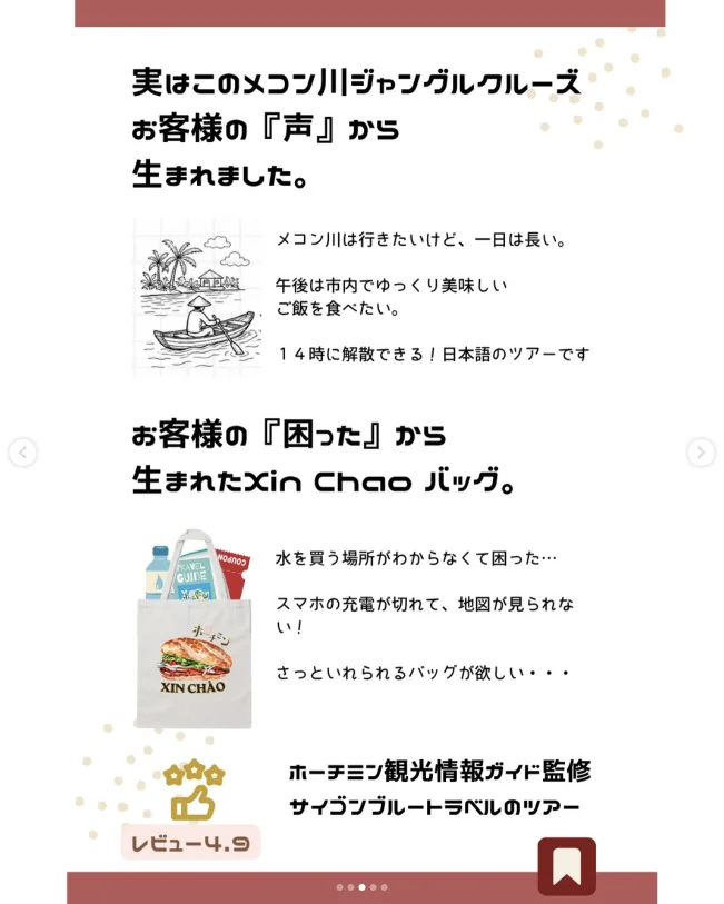 おすすめのホーチミン観光情報