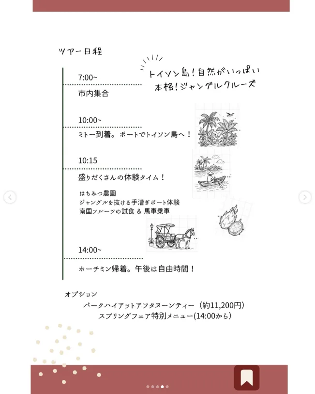おすすめのホーチミン観光情報