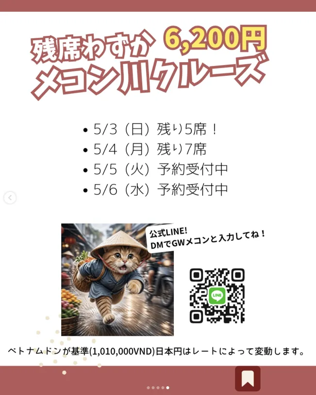 おすすめのホーチミン観光情報