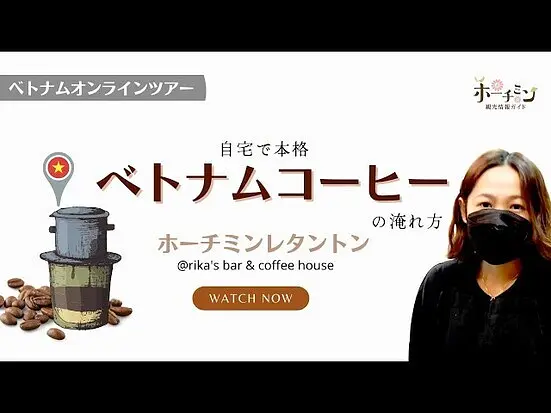 リカズバー・コーヒーハウス