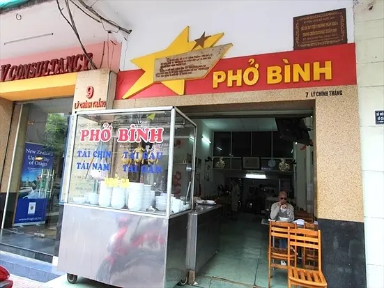 ビン・スープショップ