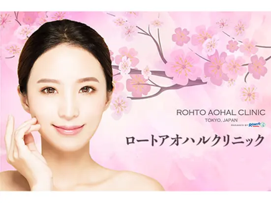 ロートアオハルクリニック ベトナム