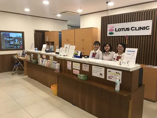 ロータスクリニック